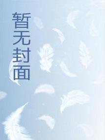 洪荒:从一粒息壤到万道之祖 洪荒:从一粒息壤到万道之祖