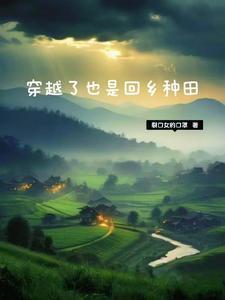 女朋友带我去樱花国娶妻 女朋友带我去樱花国娶妻